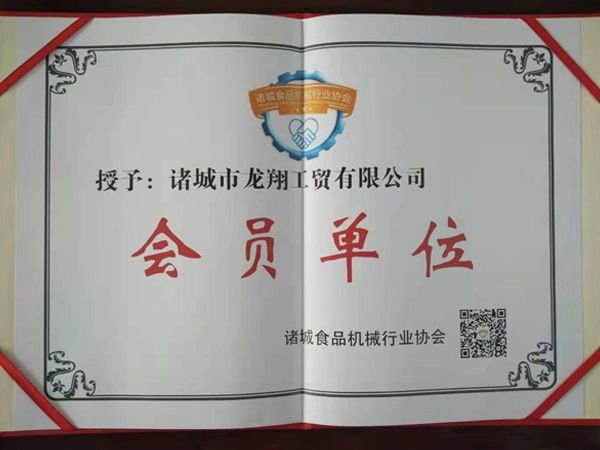 會(huì)員單位證書(shū)